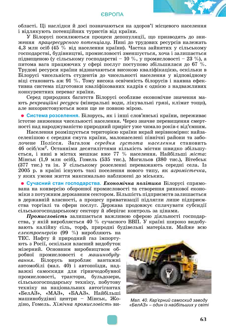 Мініатюра 63