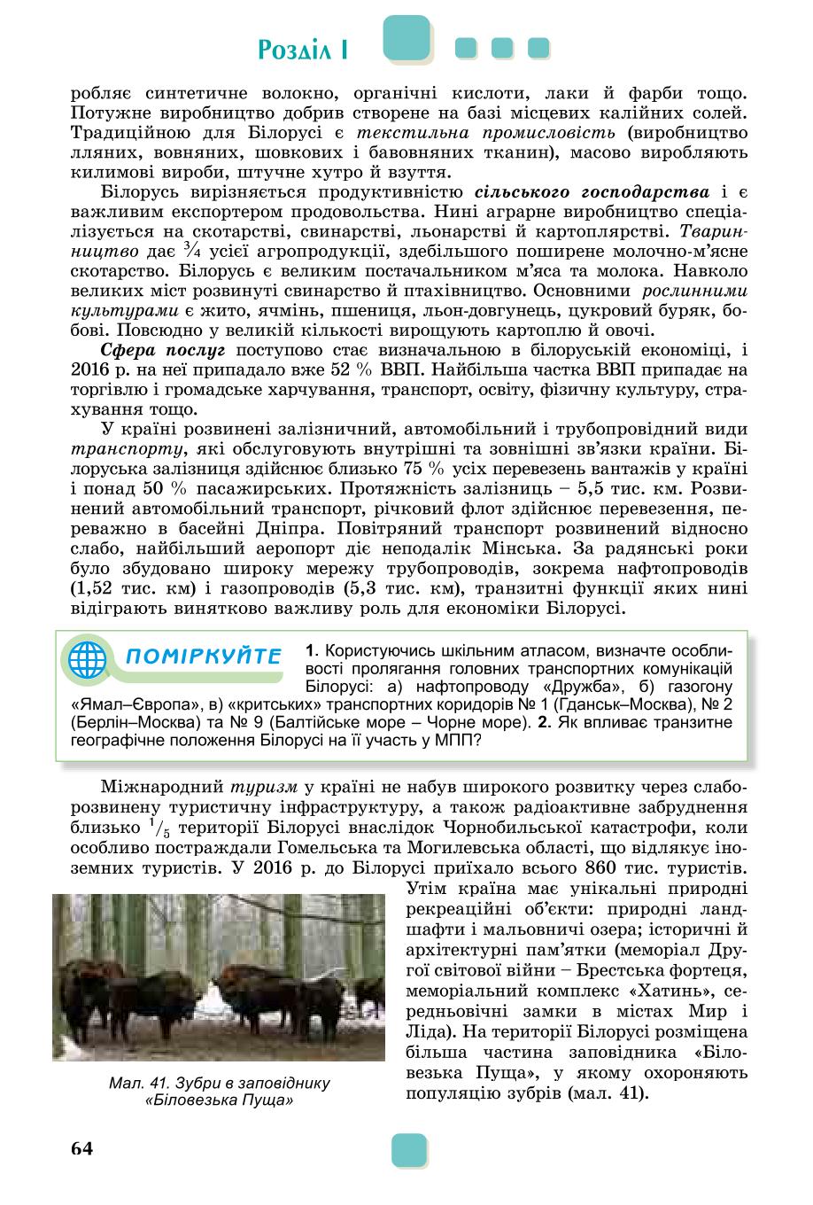 Мініатюра 64