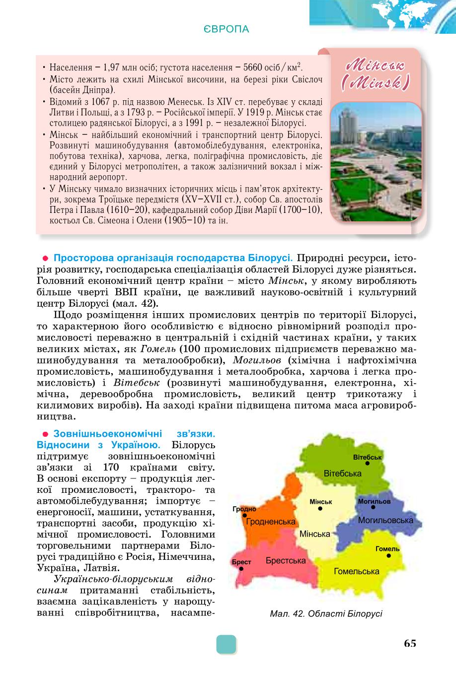 Мініатюра 65