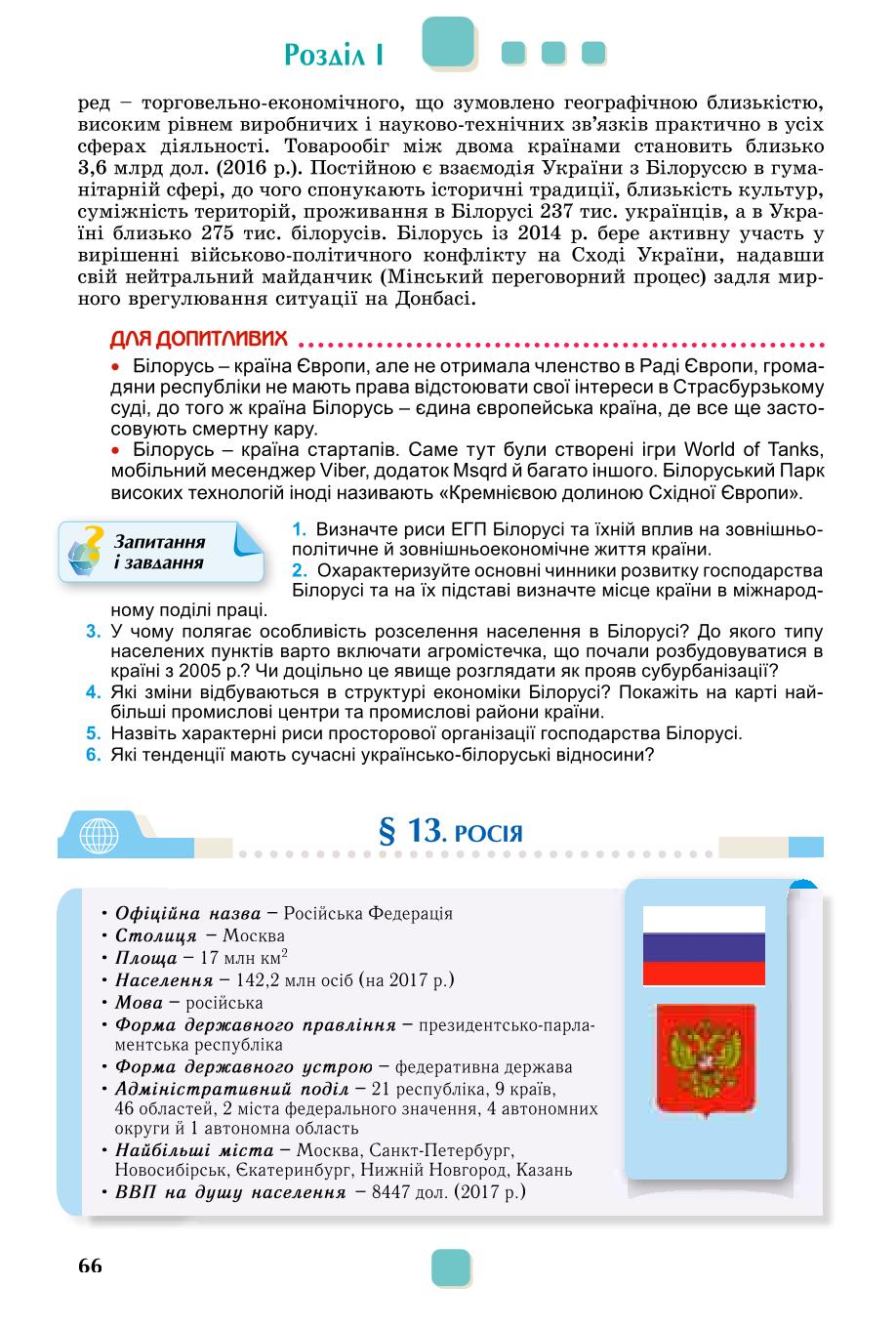 Мініатюра 66