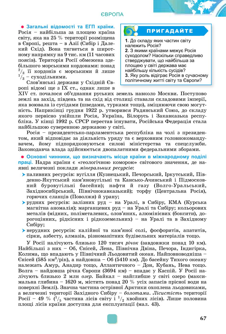Мініатюра 67