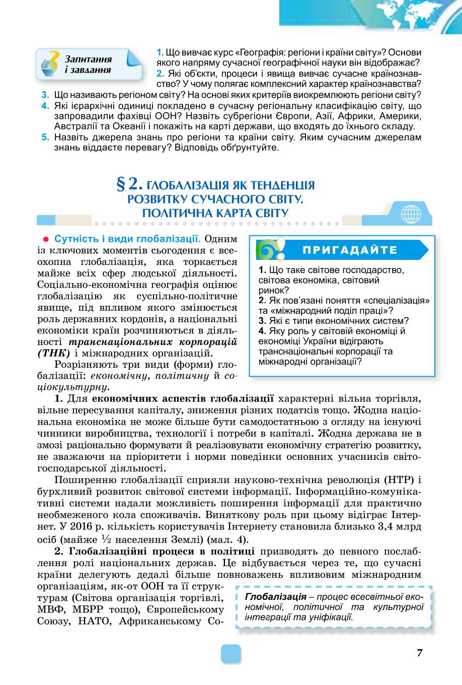 Мініатюра 7