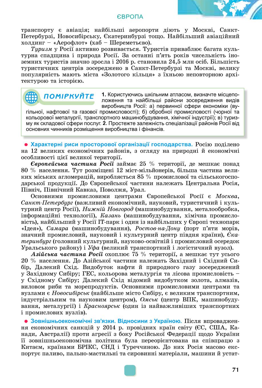 Мініатюра 71