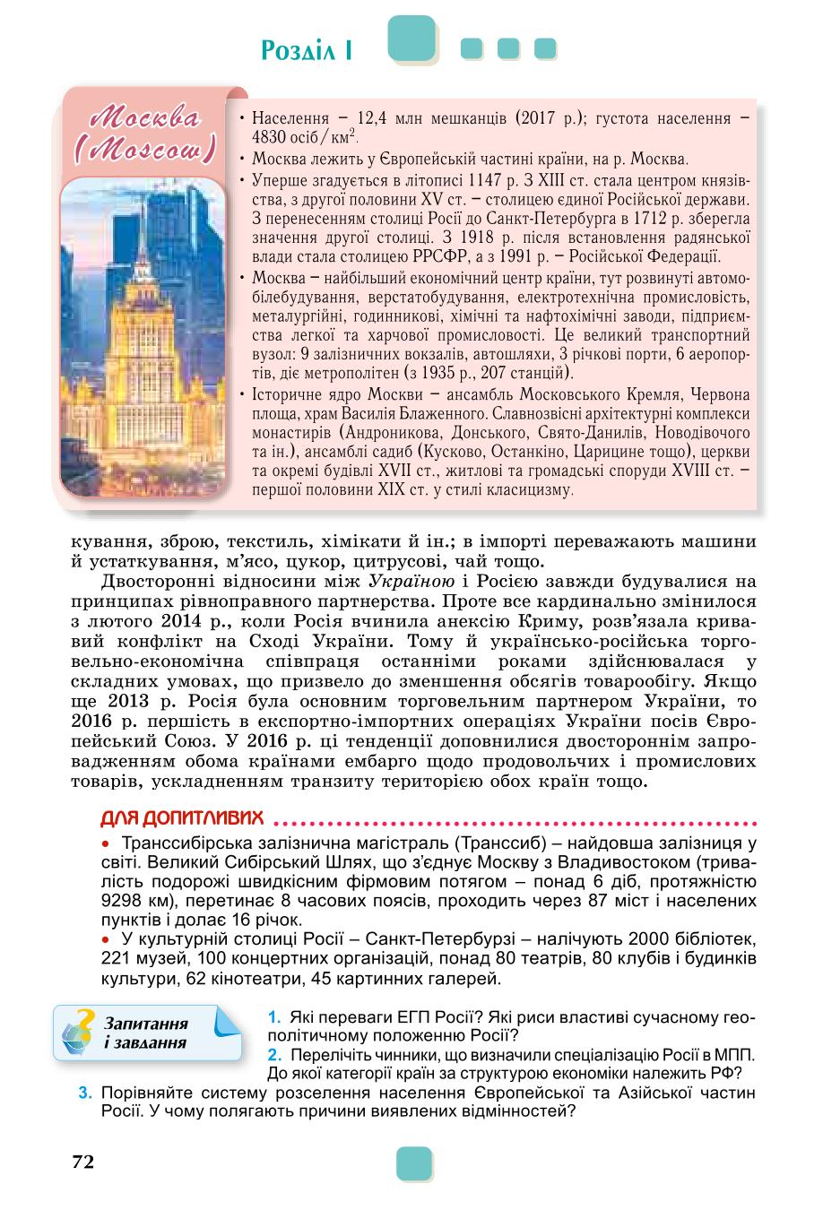 Мініатюра 72