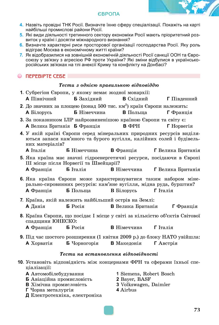 Мініатюра 73
