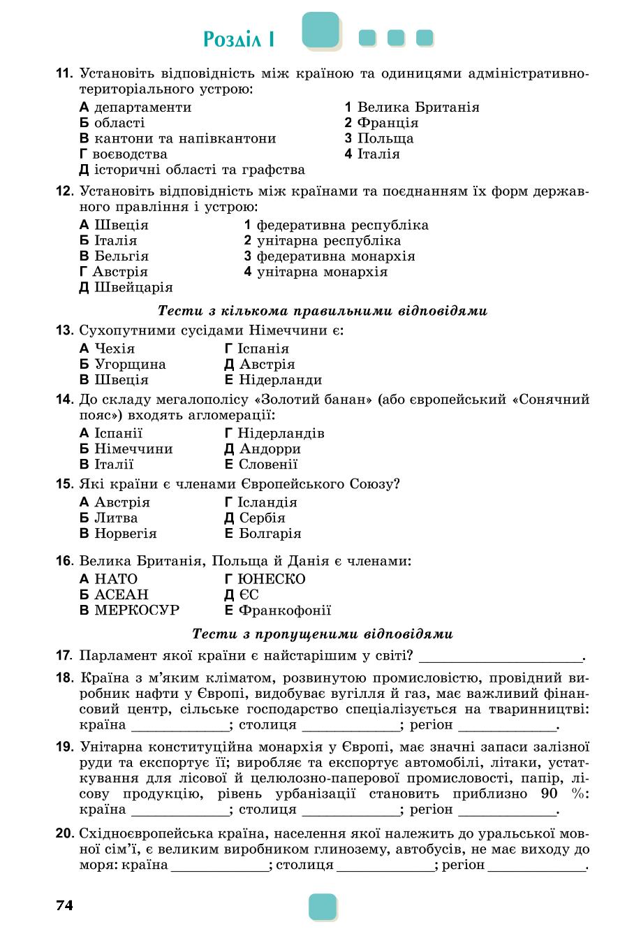 Мініатюра 74
