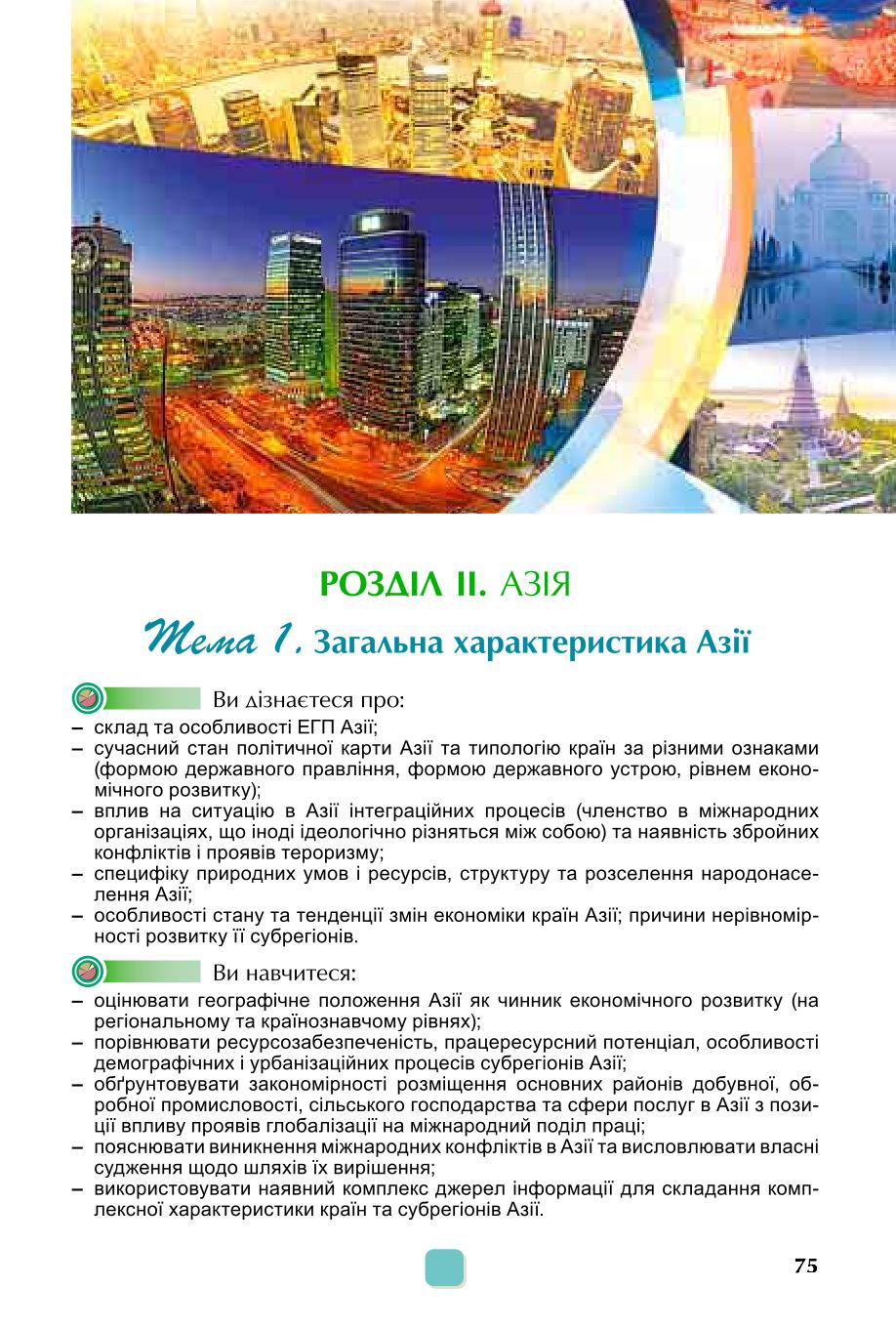 Мініатюра 75