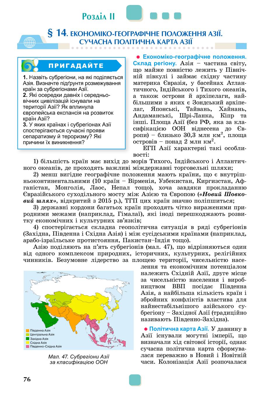 Мініатюра 76