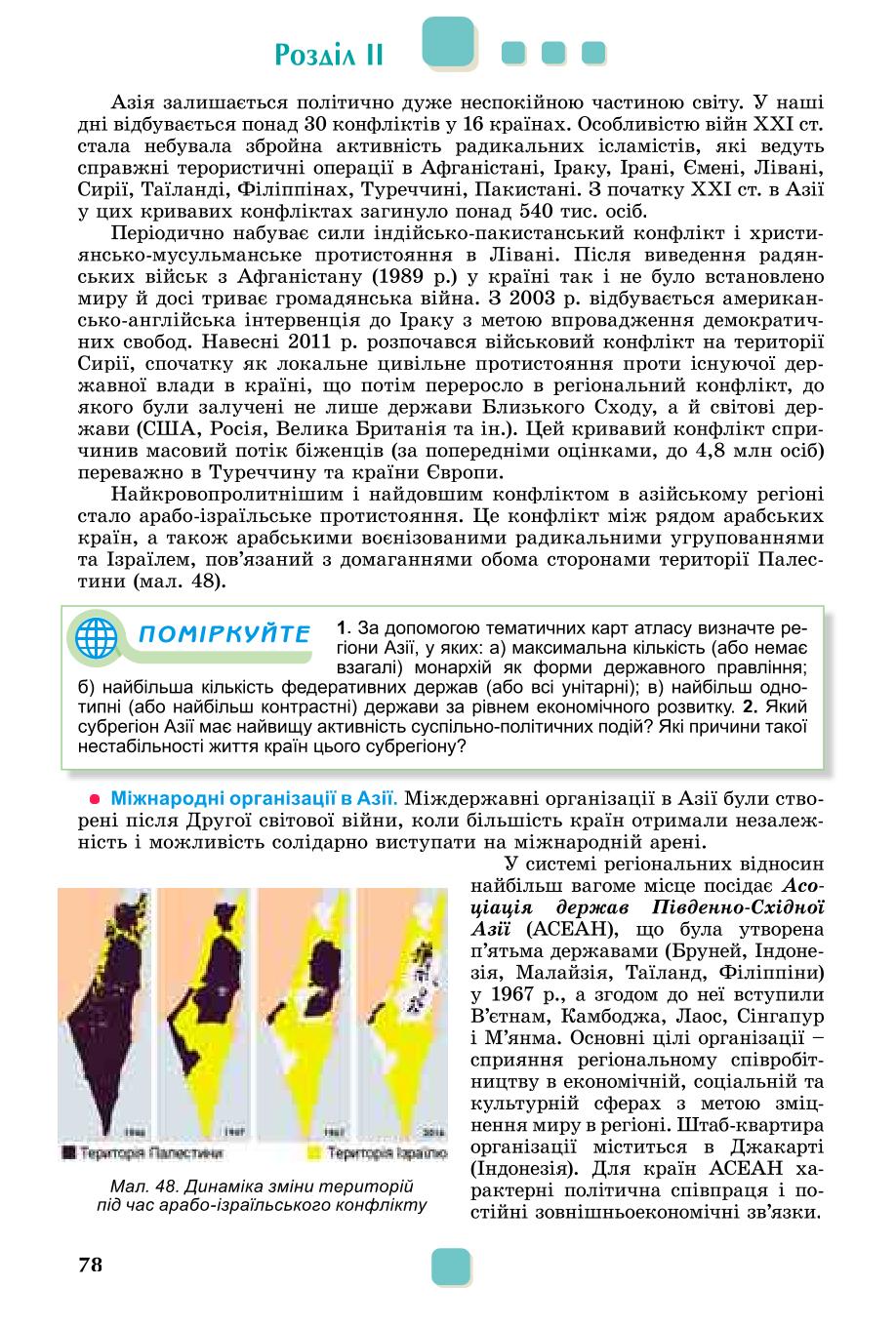Мініатюра 78
