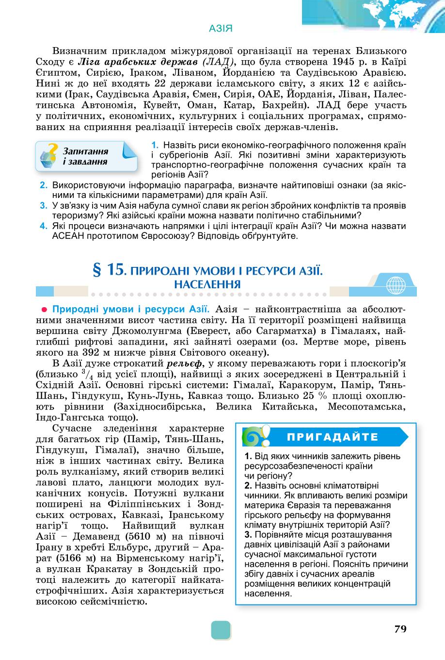 Мініатюра 79