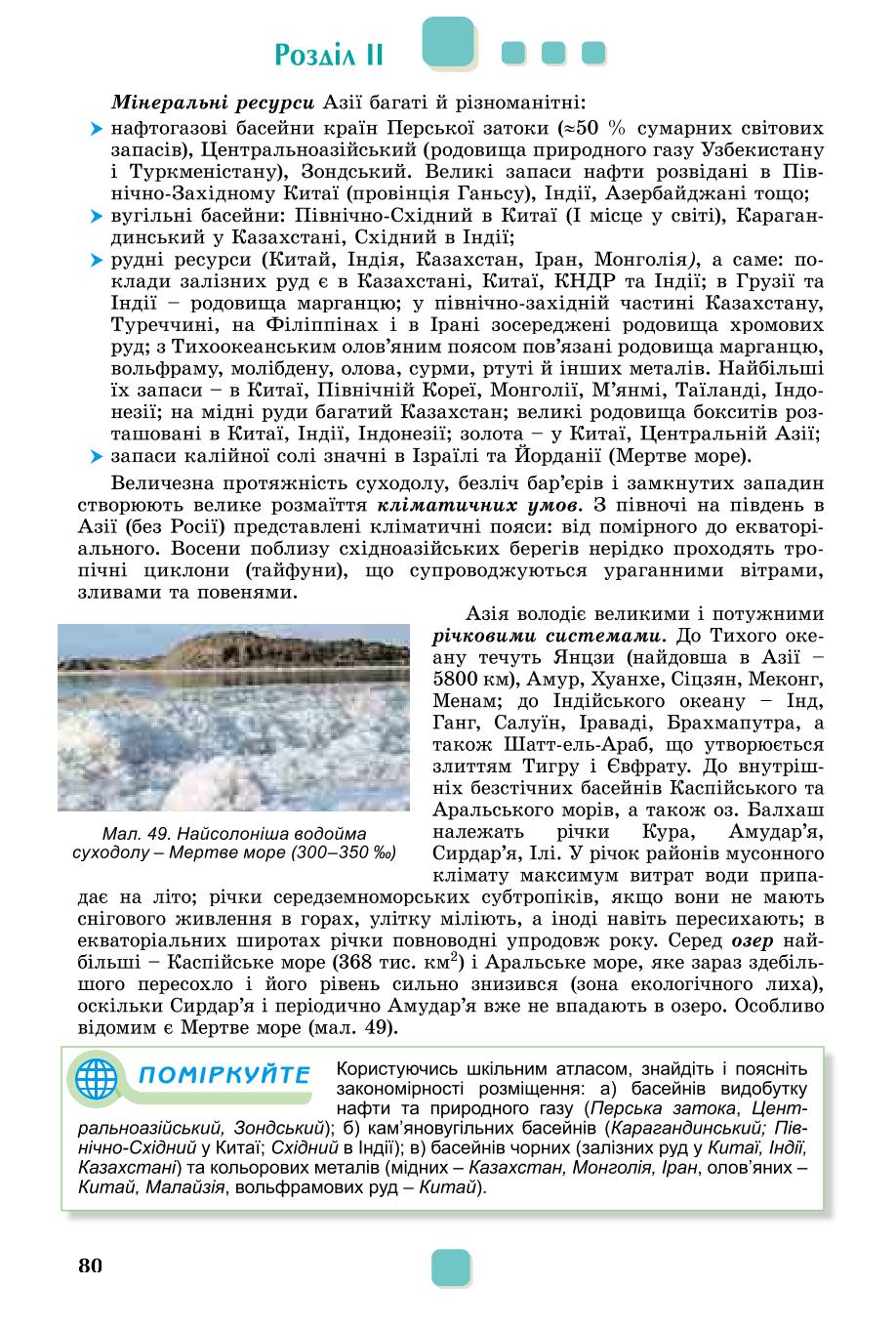 Мініатюра 80