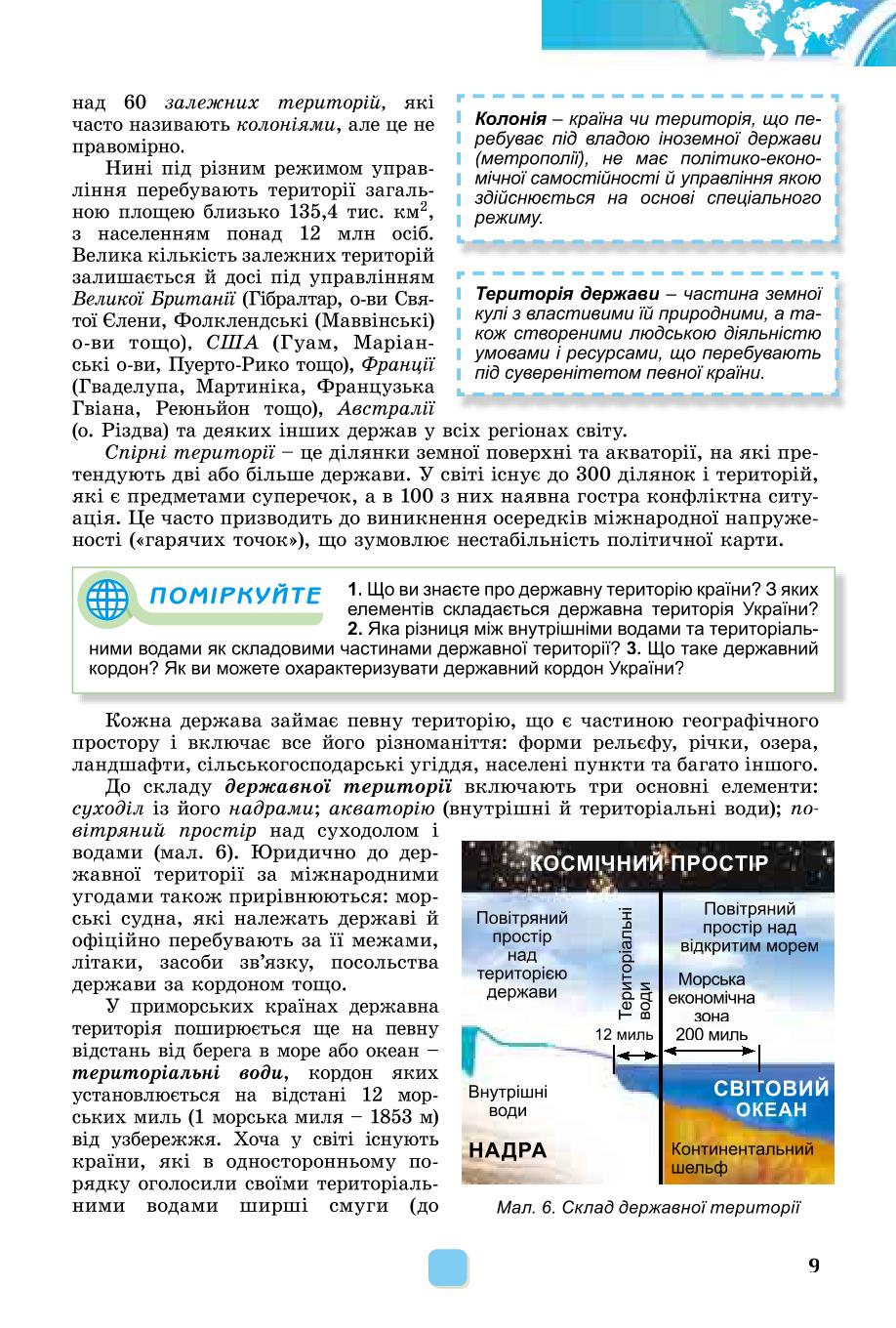 Мініатюра 9