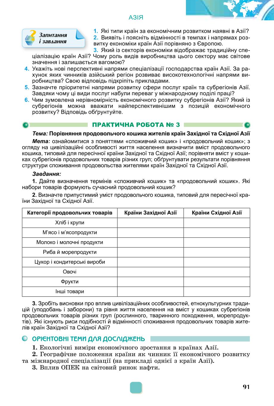 Мініатюра 91
