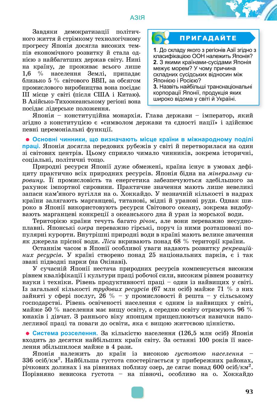 Мініатюра 93