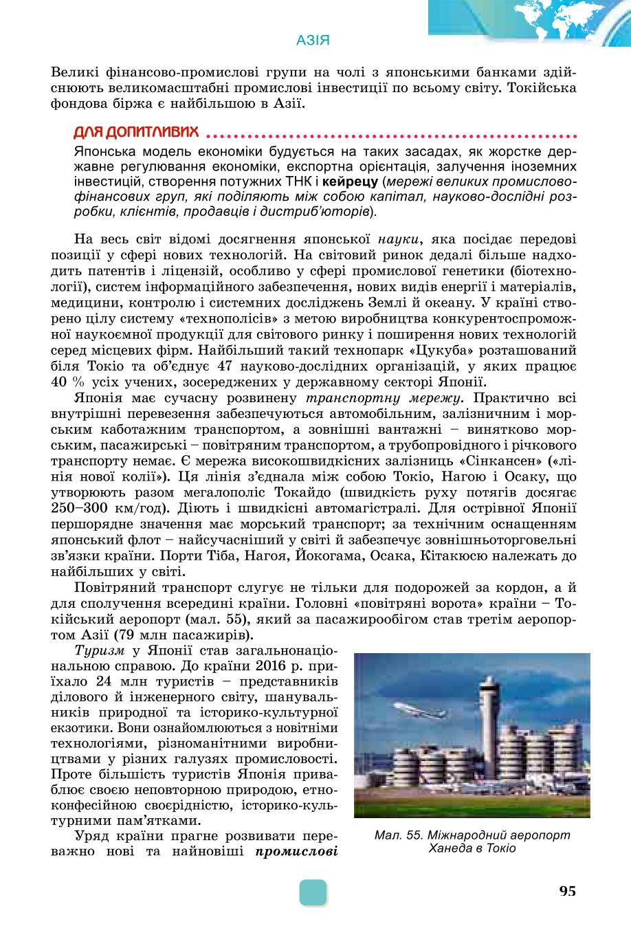 Мініатюра 95