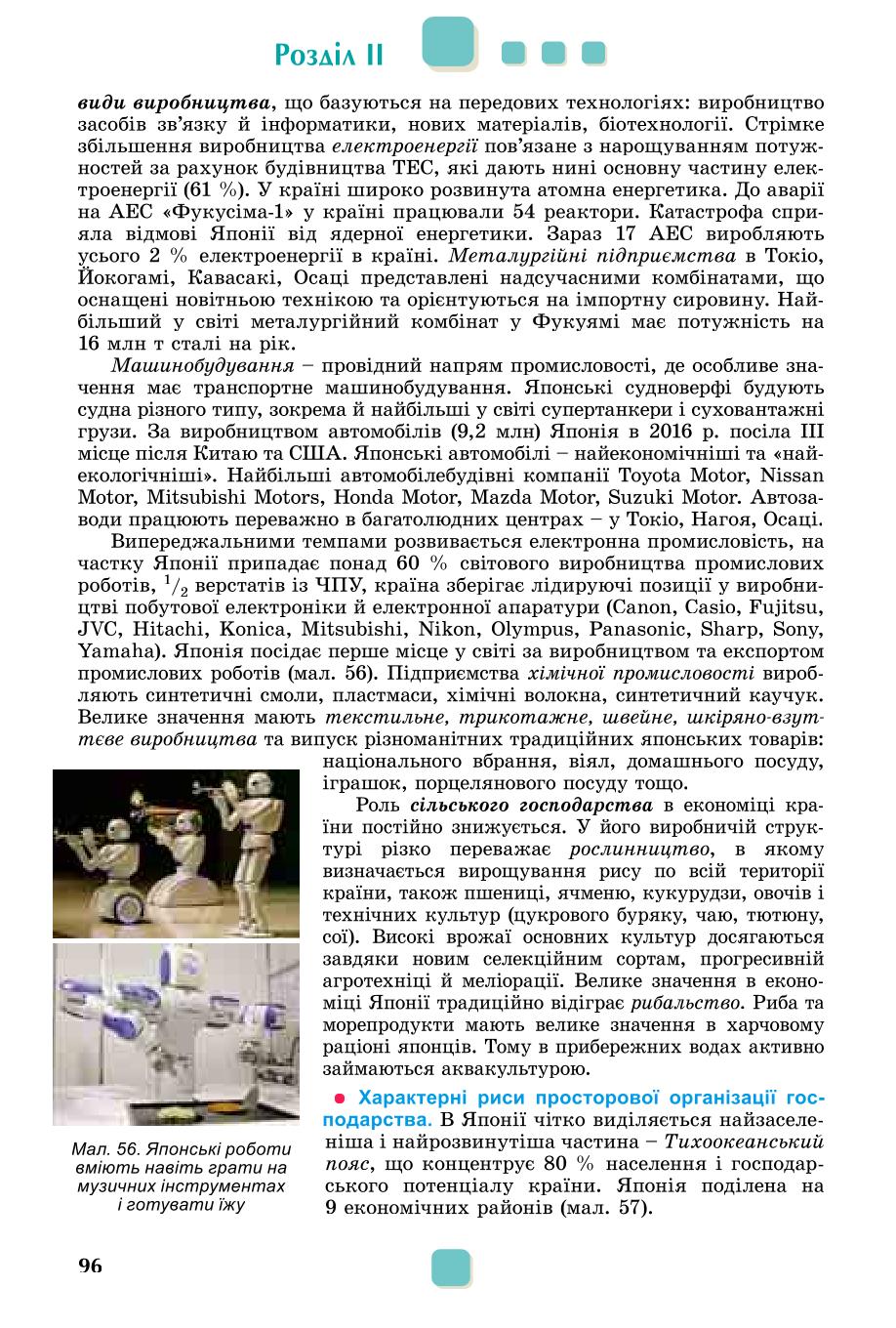 Мініатюра 96