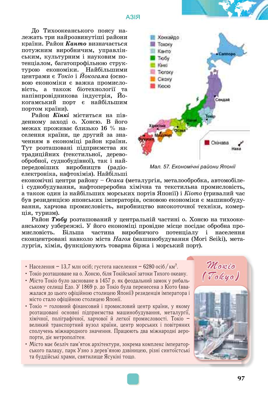 Мініатюра 97