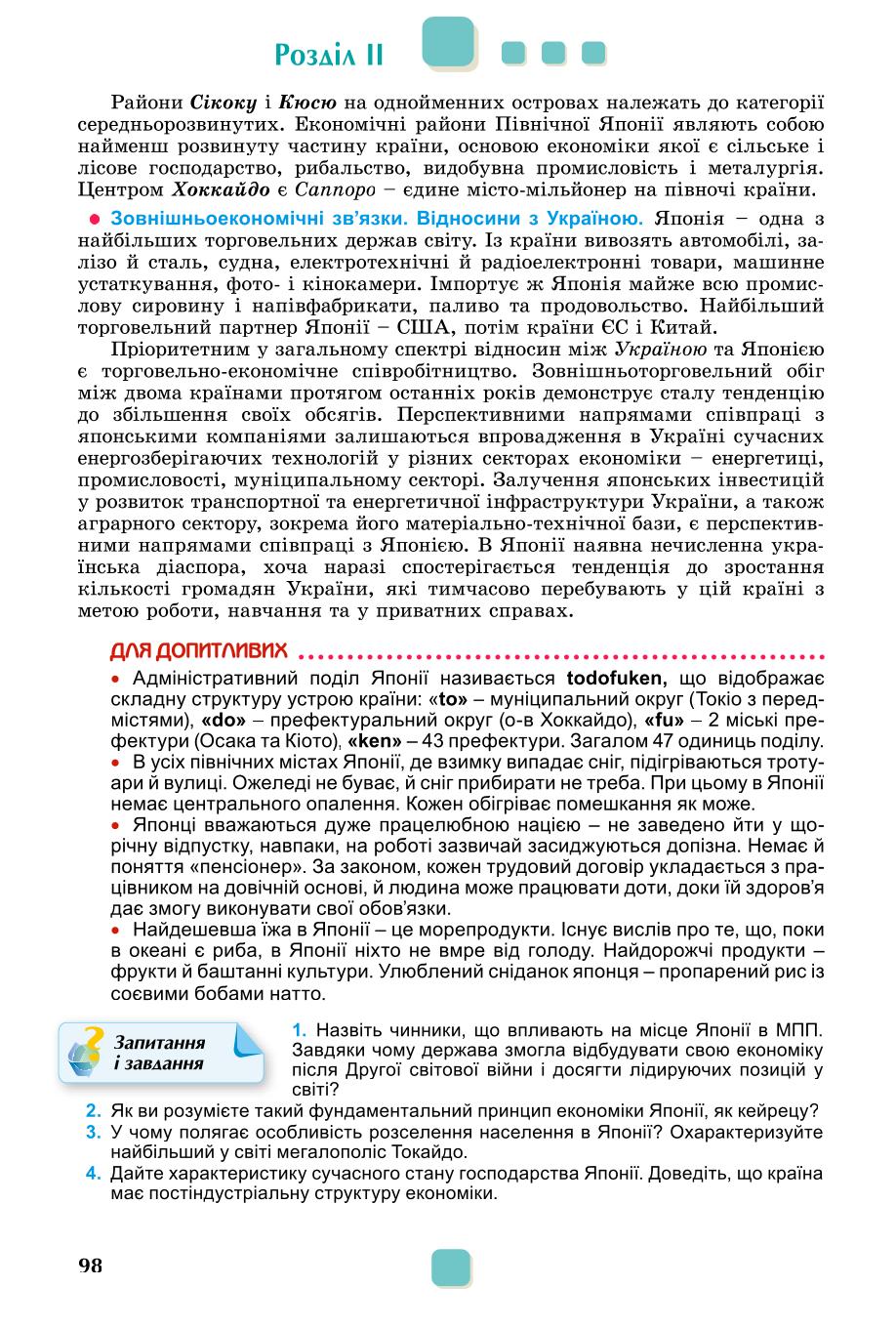 Мініатюра 98