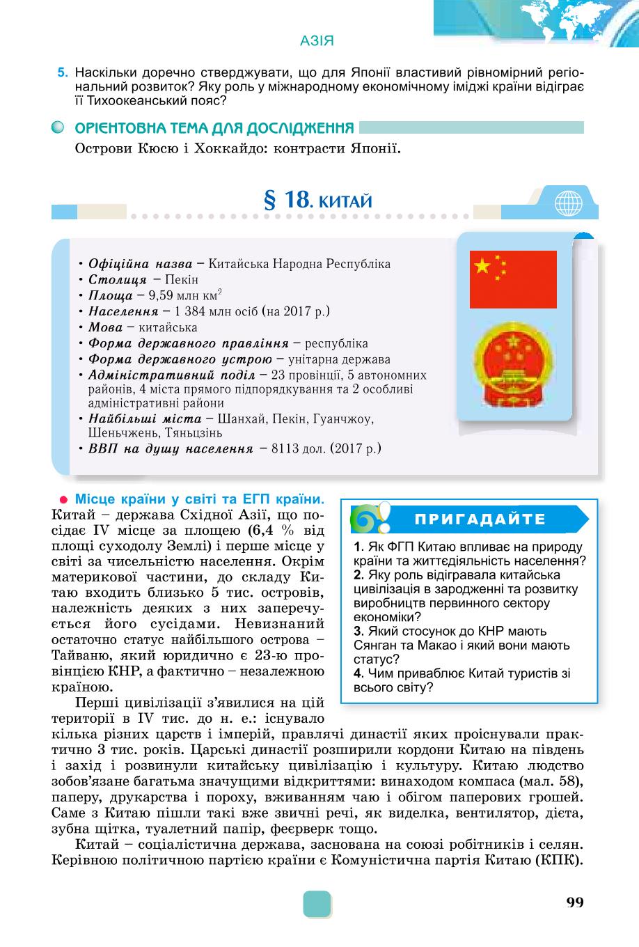 Мініатюра 99