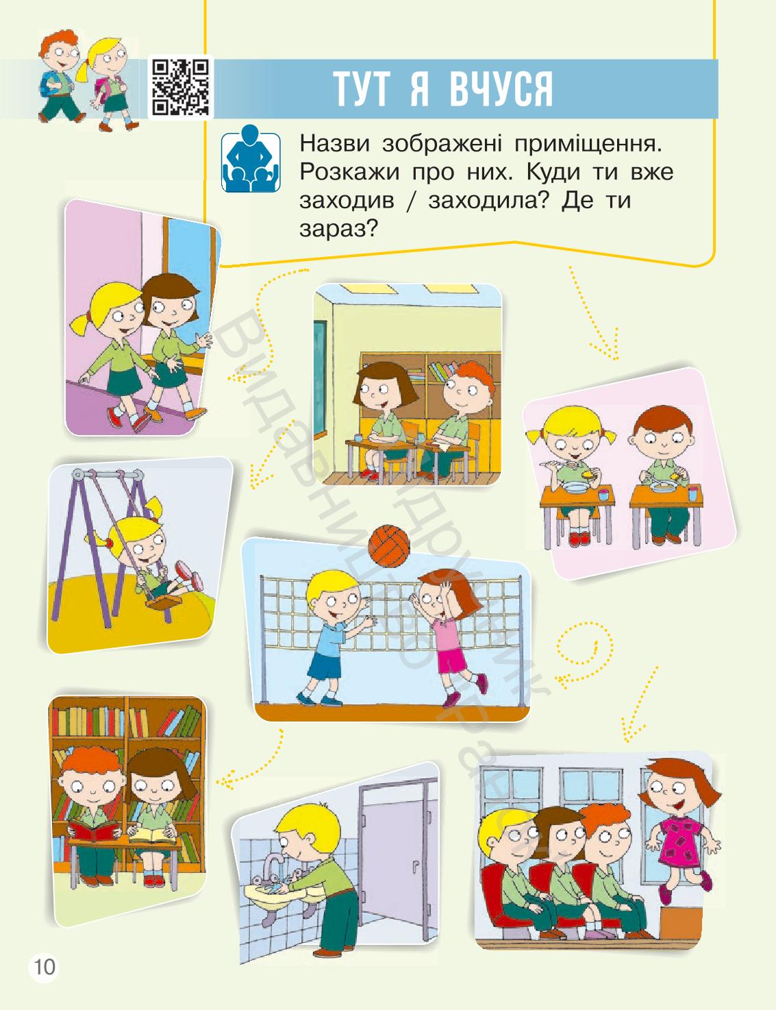 Мініатюра 10