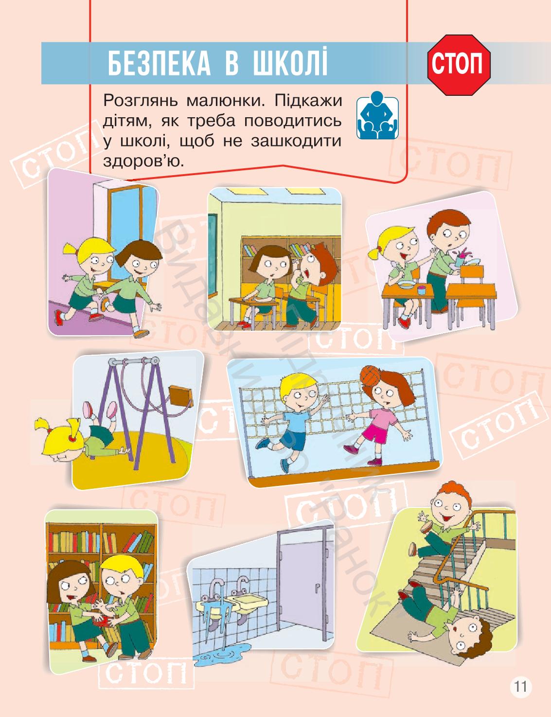 Мініатюра 11