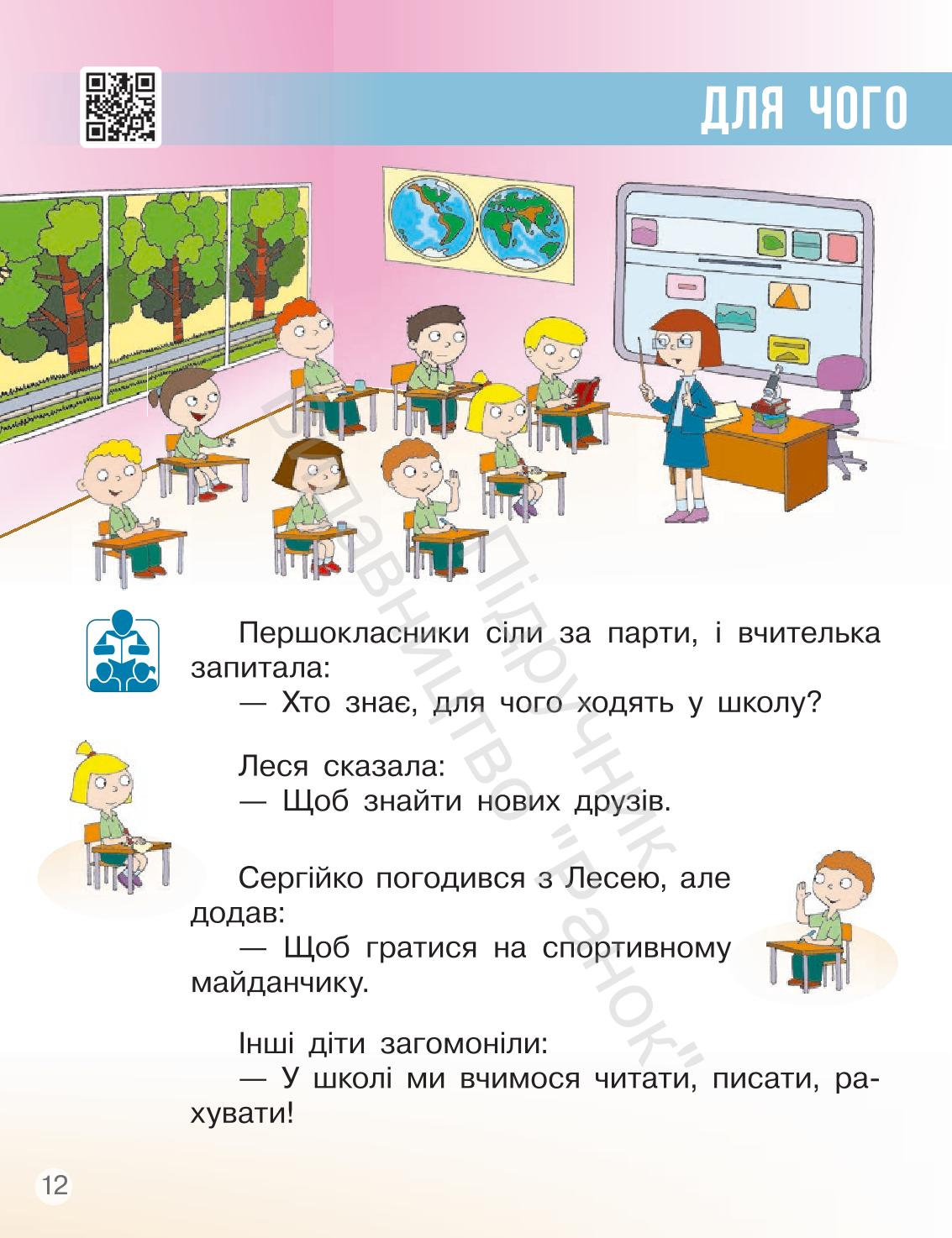 Мініатюра 12