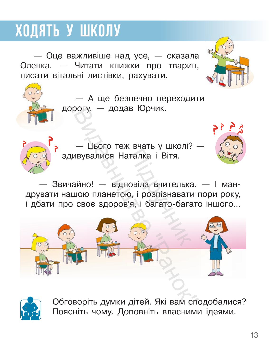 Мініатюра 13