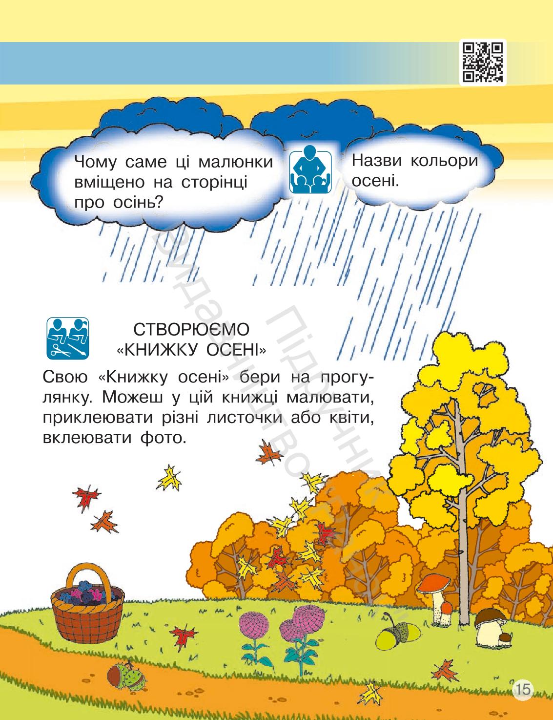 Мініатюра 15