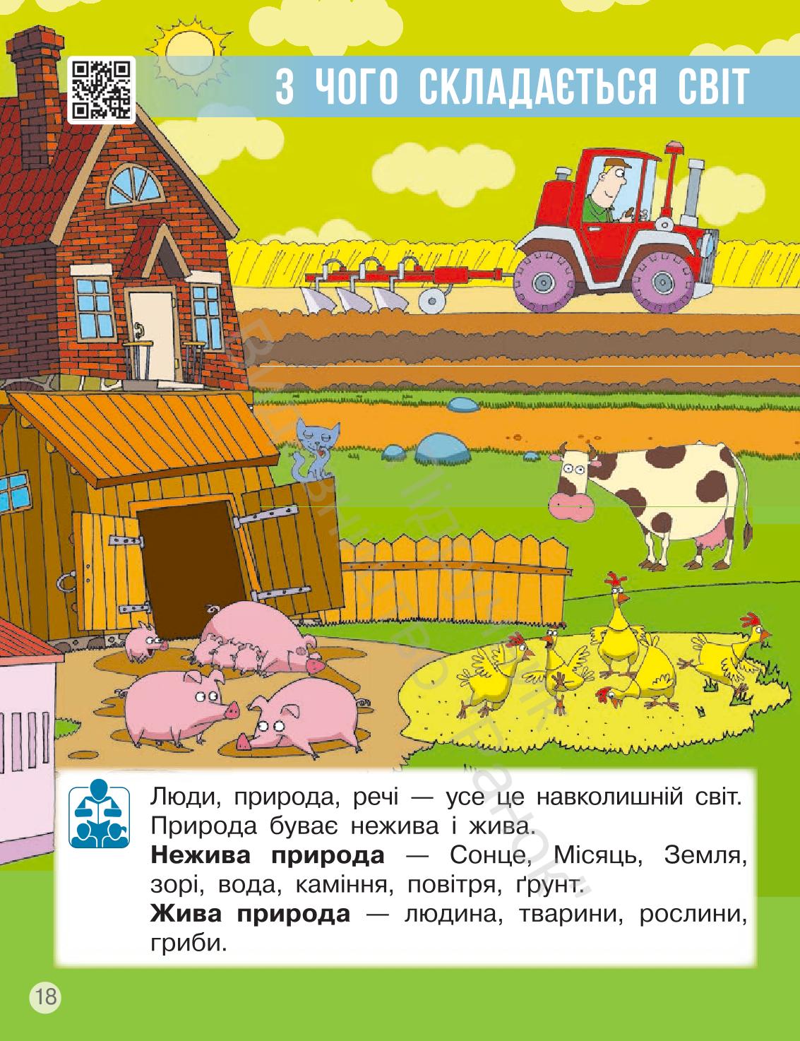 Мініатюра 18
