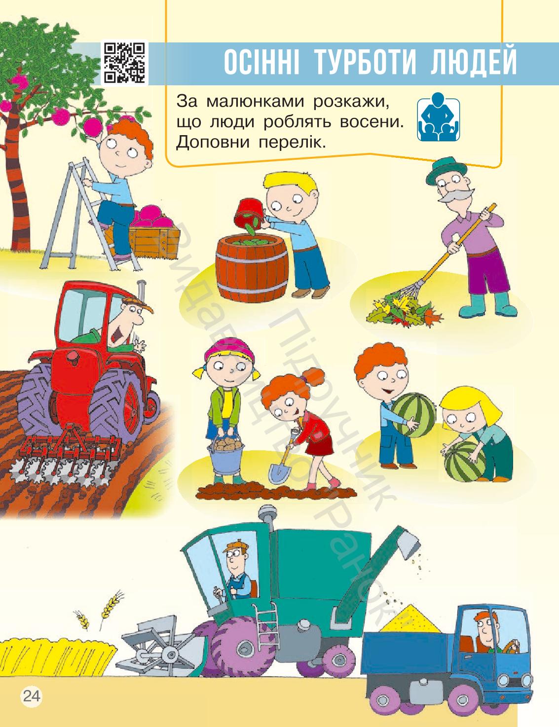 Мініатюра 24