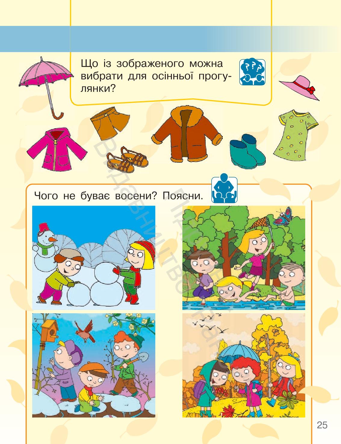 Мініатюра 25
