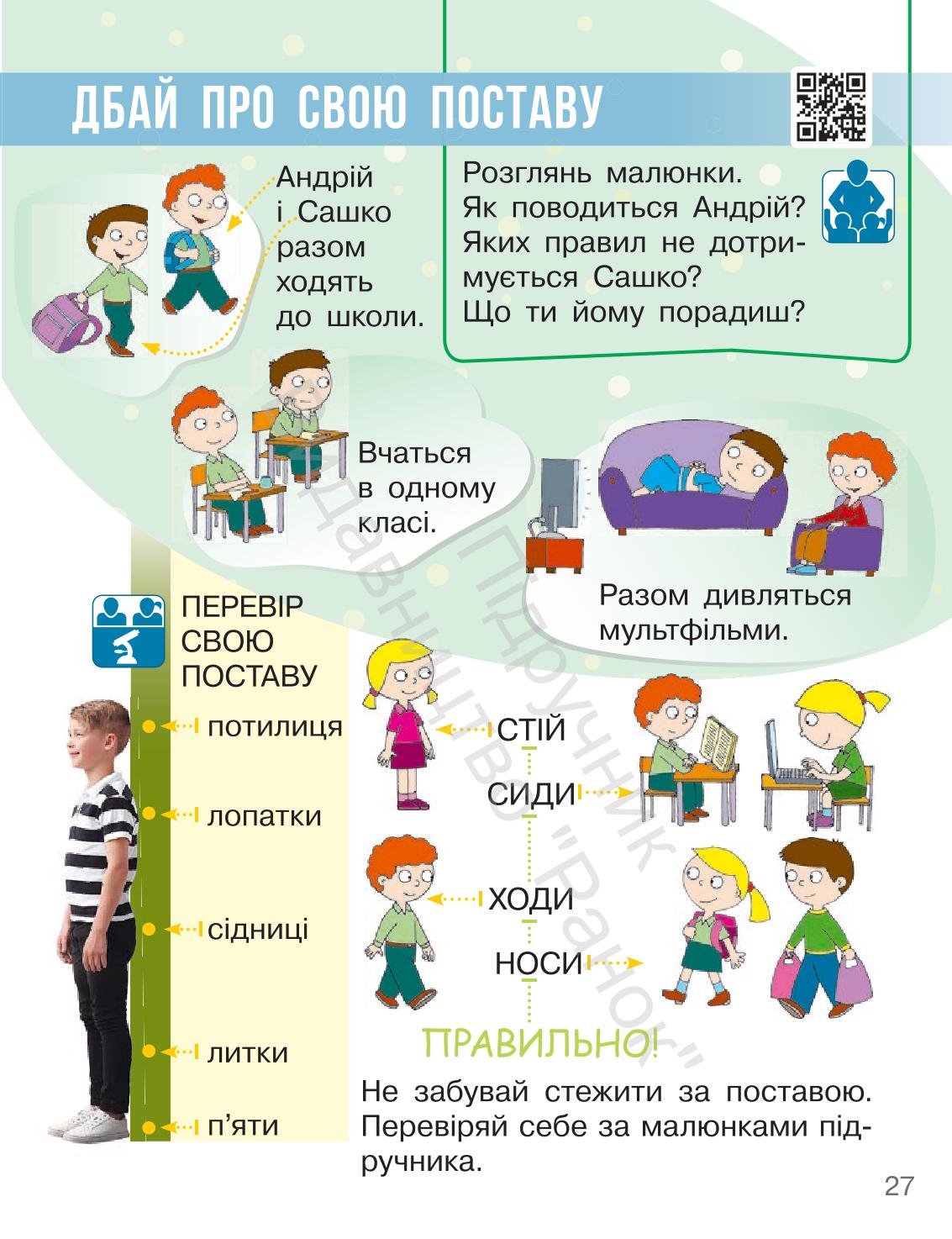 Мініатюра 27