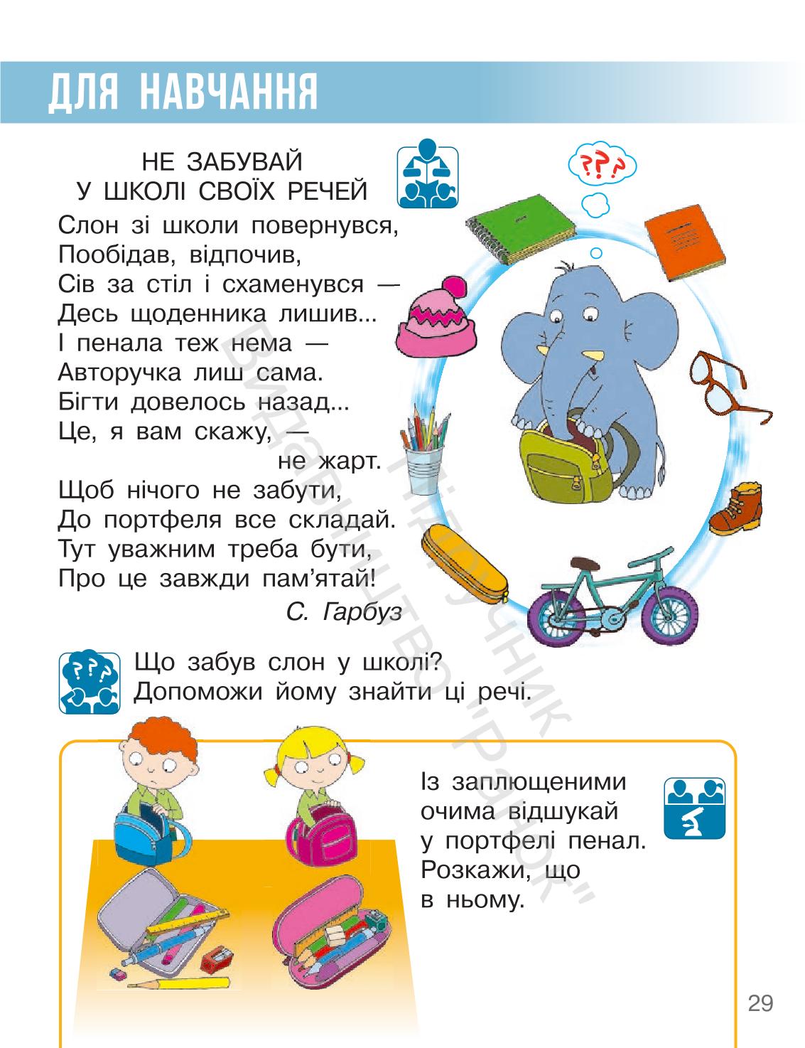 Мініатюра 29