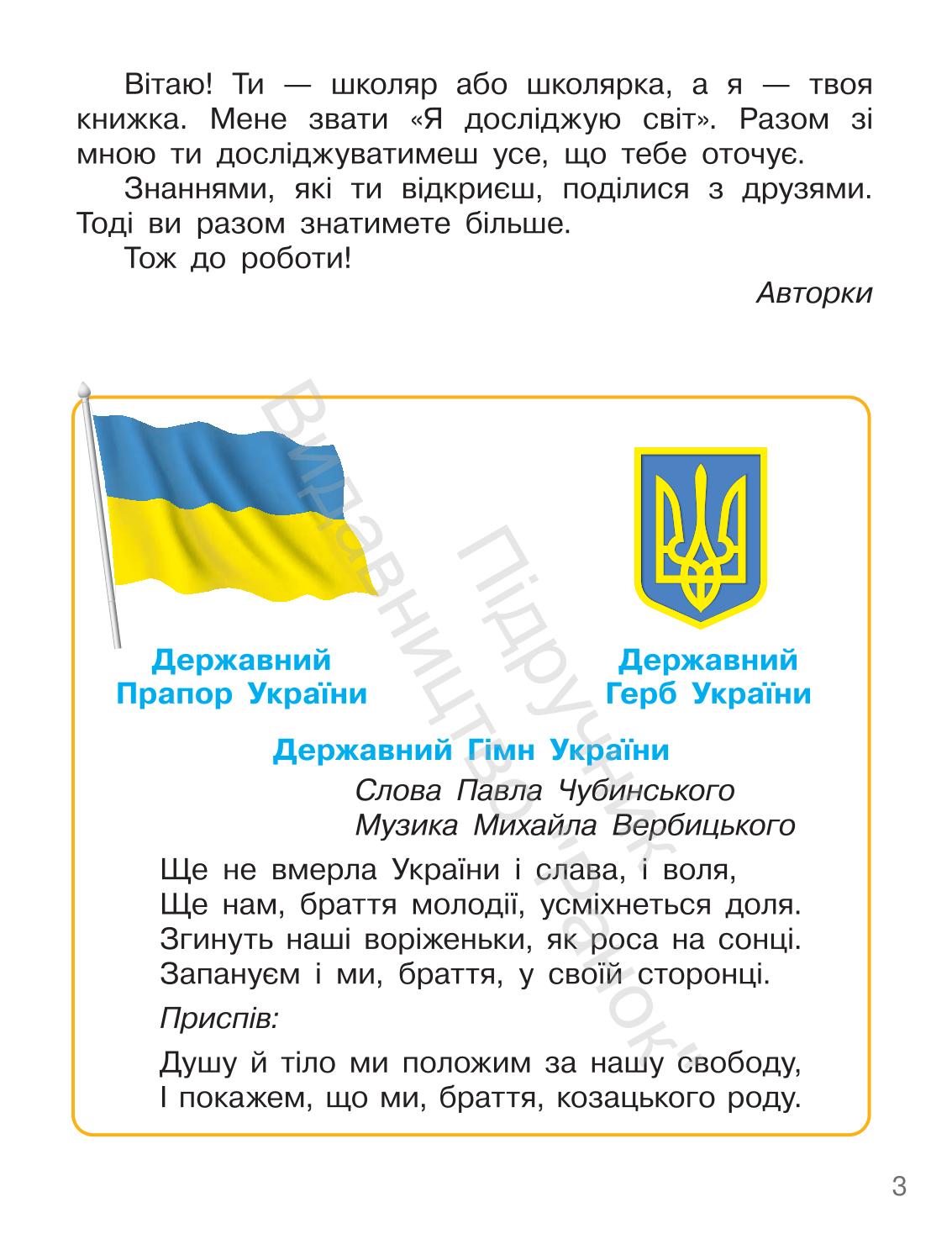 Мініатюра 3