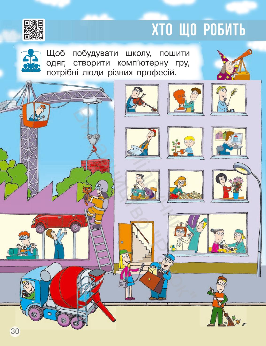 Мініатюра 30