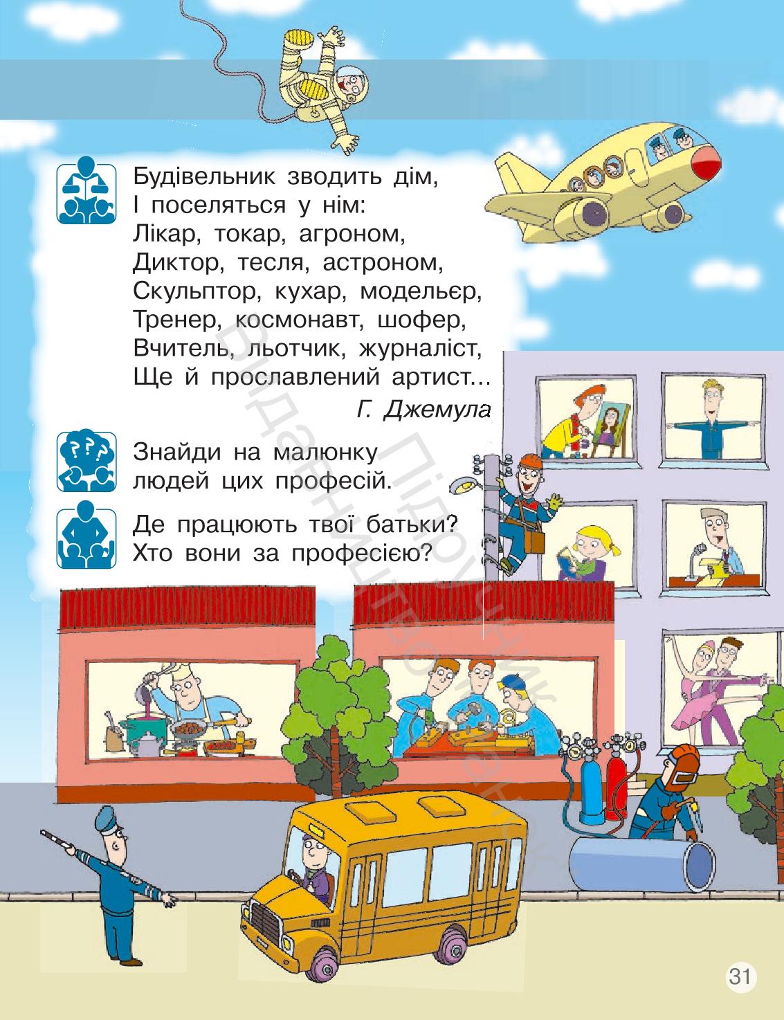 Мініатюра 31