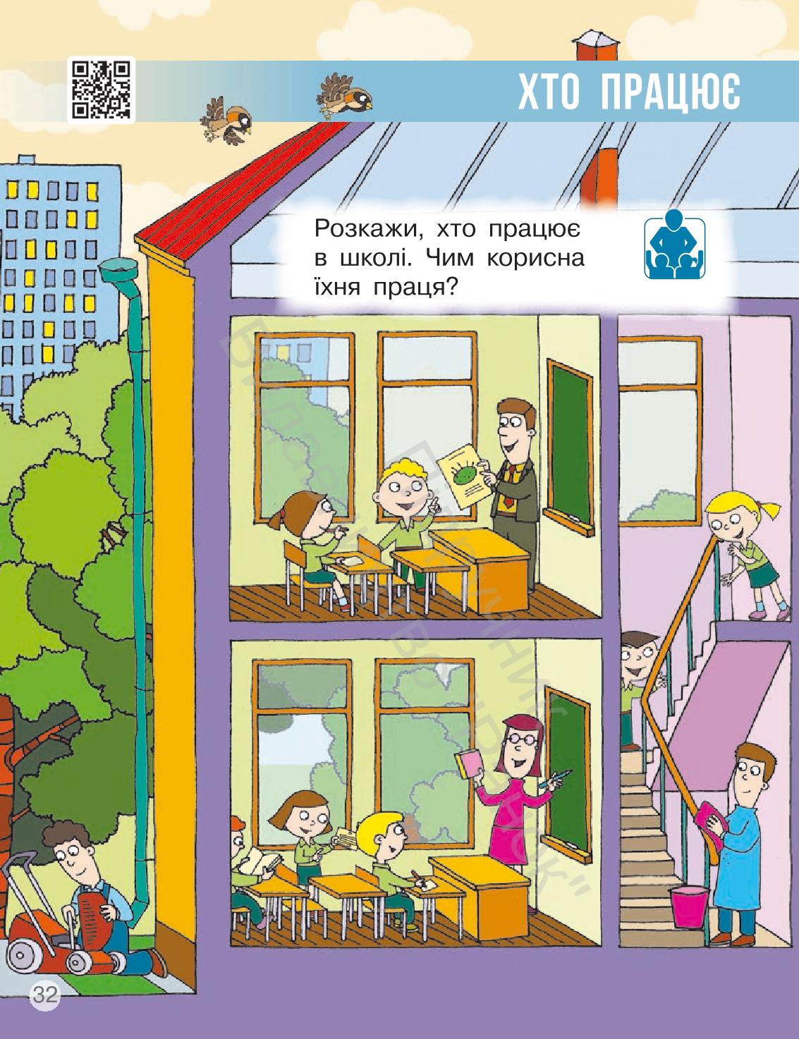 Мініатюра 32