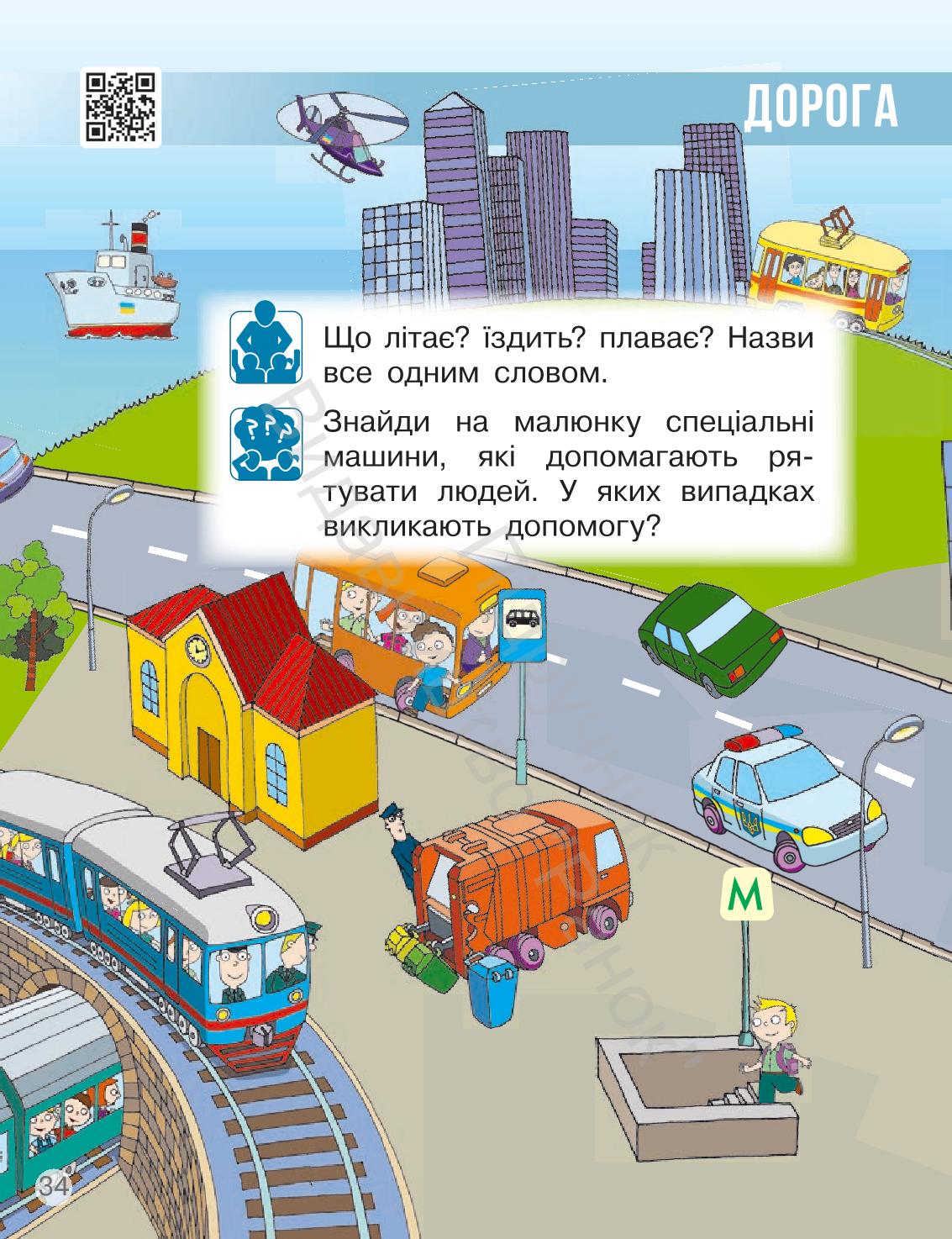 Мініатюра 34