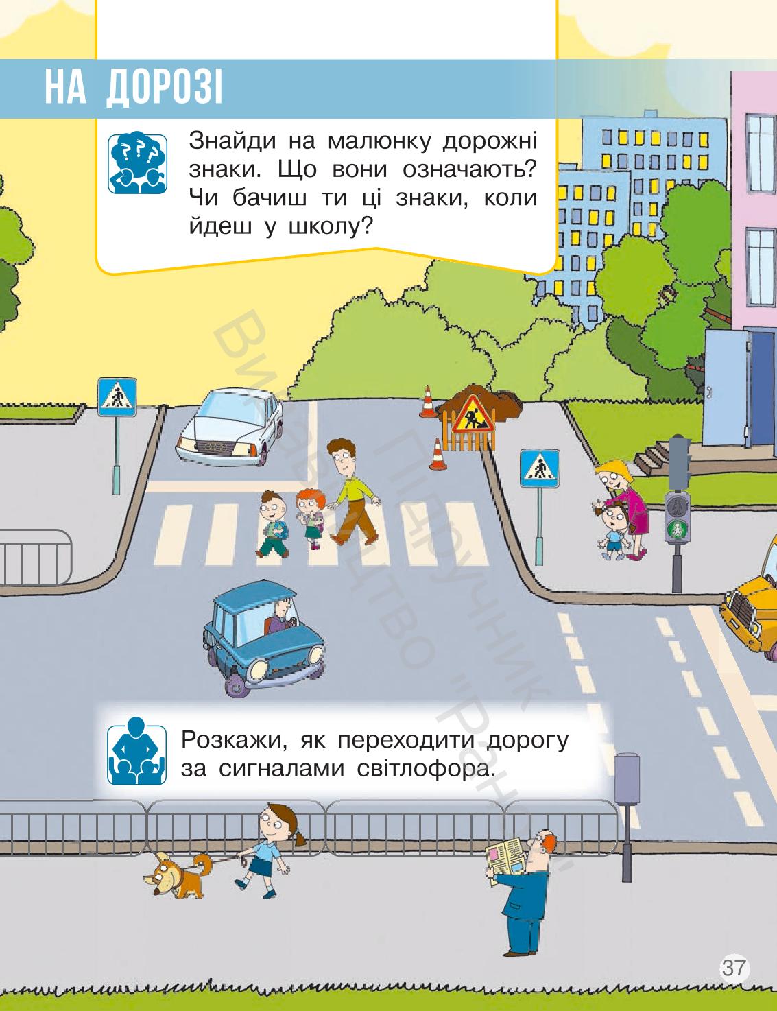 Мініатюра 37
