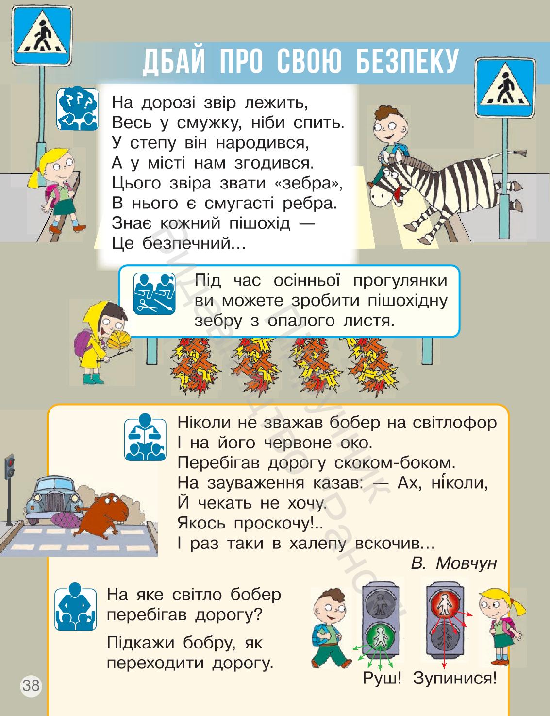 Мініатюра 38