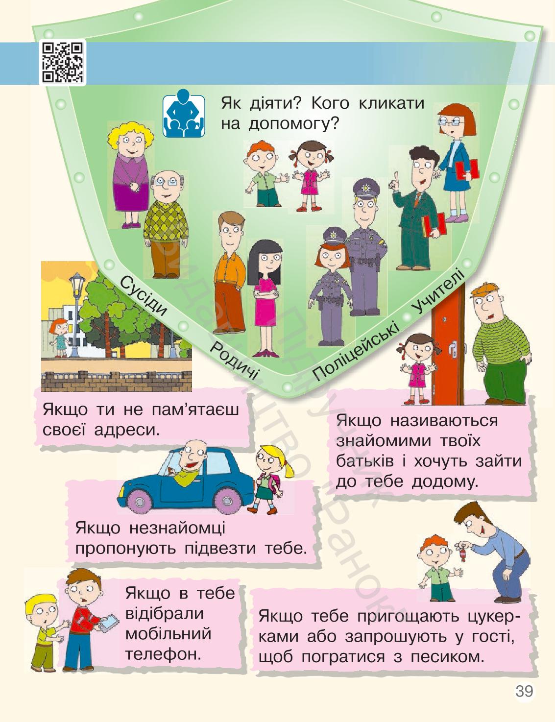 Мініатюра 39
