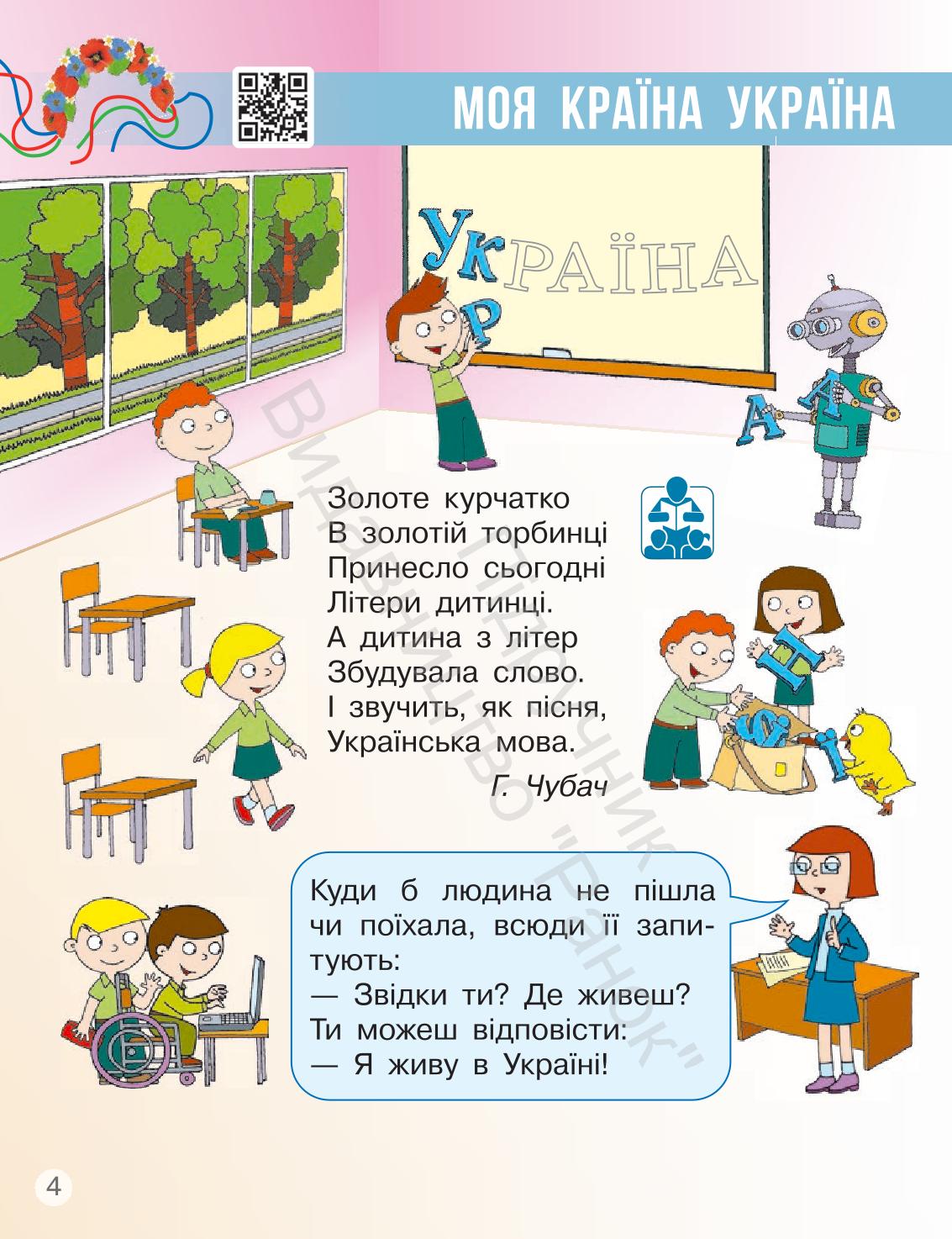 Мініатюра 4
