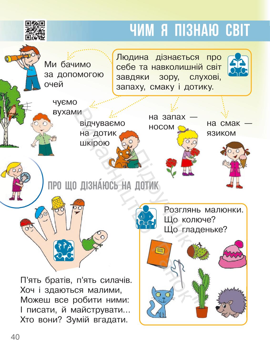 Мініатюра 40