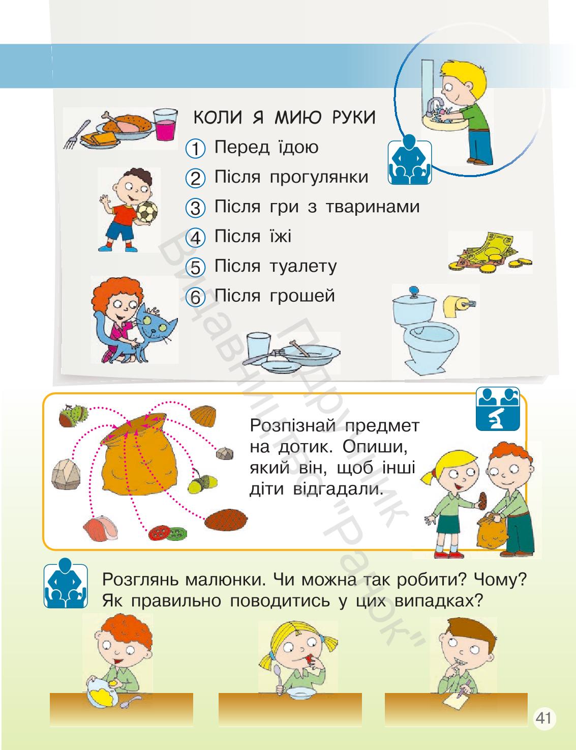 Мініатюра 41