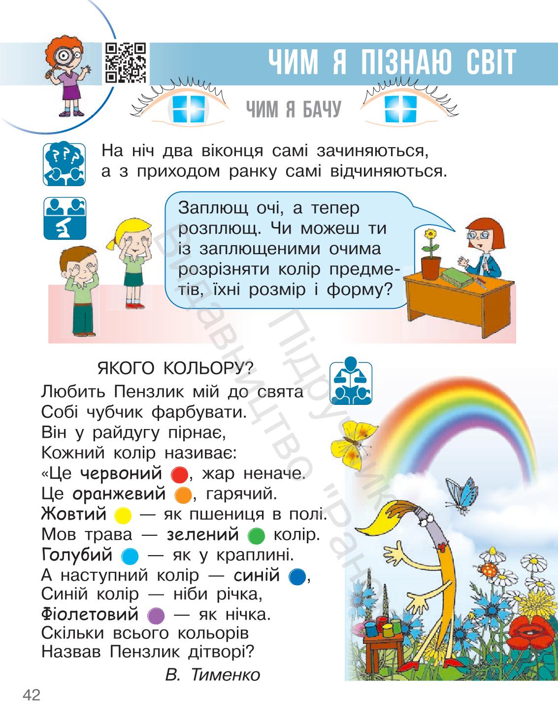 Мініатюра 42