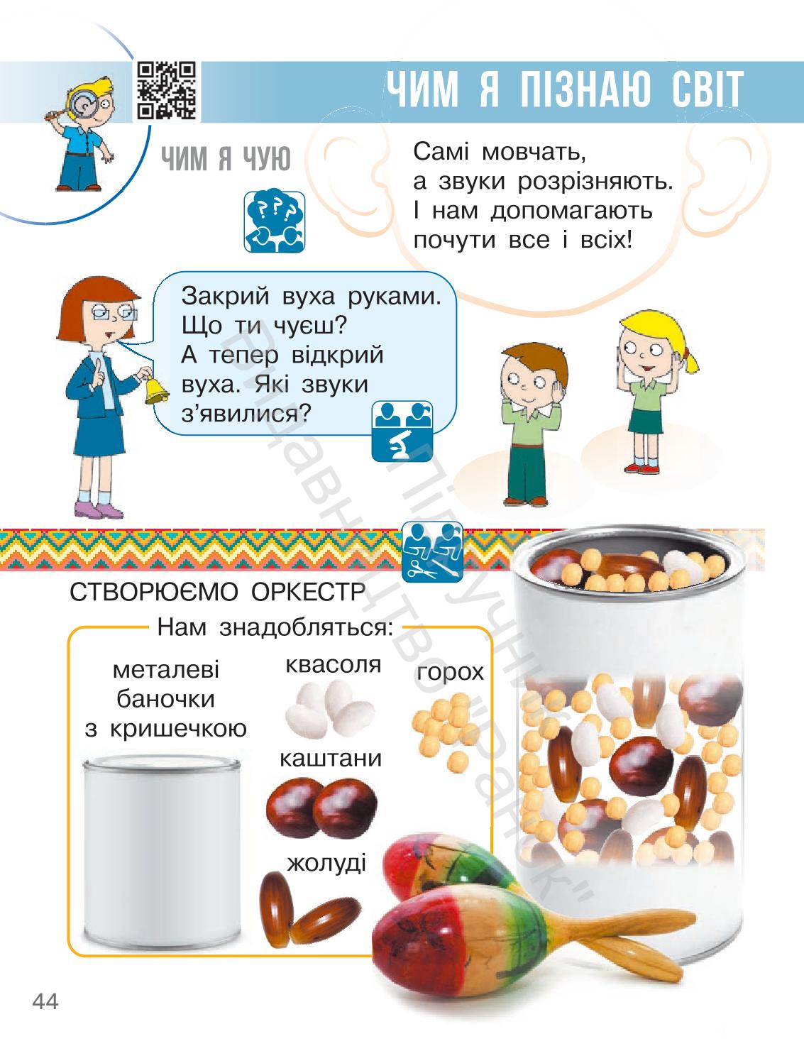 Мініатюра 44