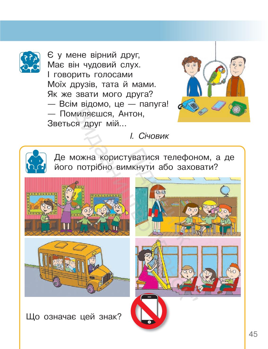 Мініатюра 45