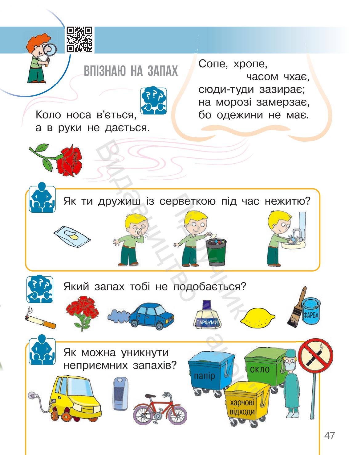Мініатюра 47