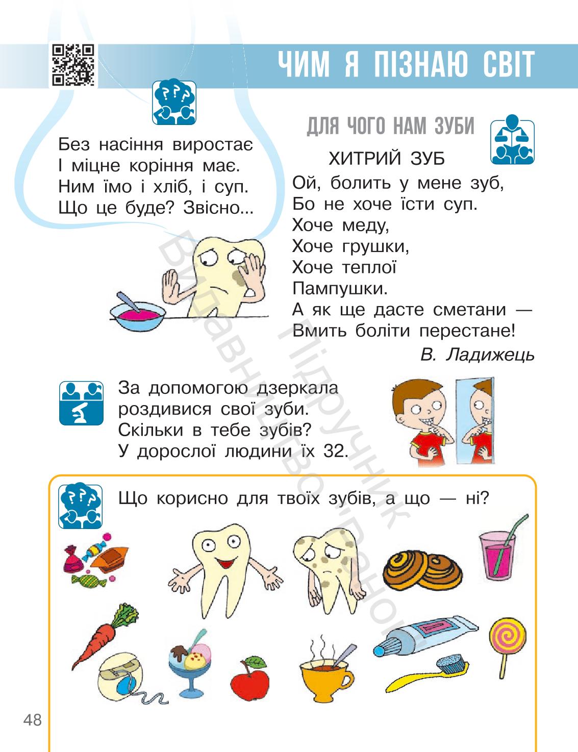 Мініатюра 48