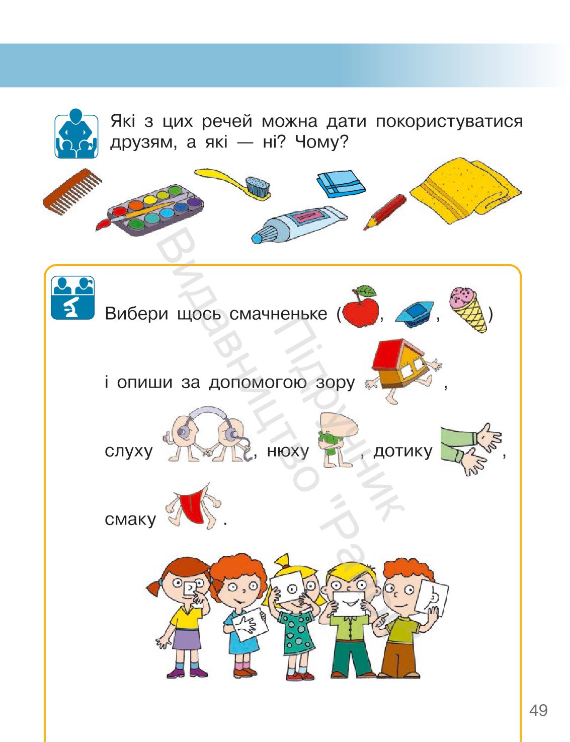 Мініатюра 49